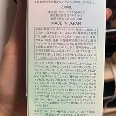 AYURA ボティクリーム　ミルク
の画像