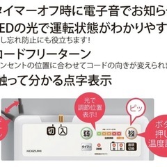 ホットカーペットの画像