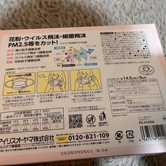 アイリスオーヤマ　マスクの画像