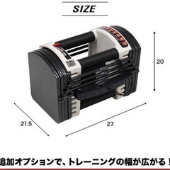 ダンベル 可変式 22kg 2個セット　定価28000円　筋トレの画像