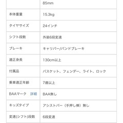 24型 子供　キッズ　自転車 Volkswagen 白　シティの画像