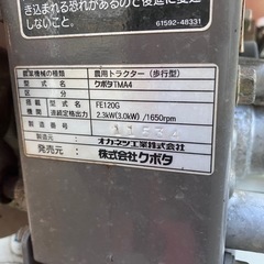 クボタ  耕運機　TMA4　の画像