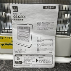 【OTK/おおたけ】【電気ストーブ】2019年製 　6ヶ月保証 クリーニング済み【管理番号12011】大の画像