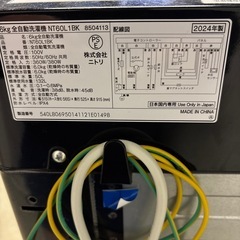 2024年製6キロ洗濯機ニトリセレクト の画像