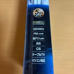 テレビ接続ケーブル5メートルの画像