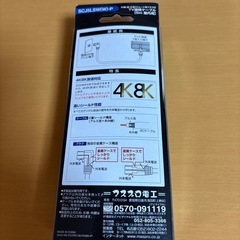 テレビ接続ケーブル5メートルの画像