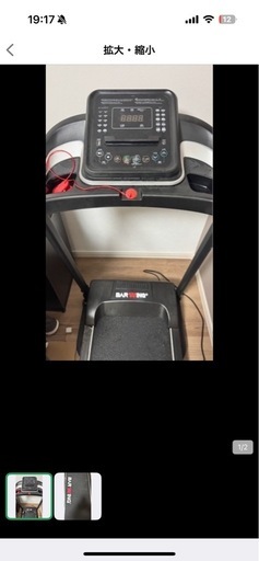 BARWING(バーウィング) ルームランナー　MAX16キロ