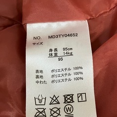 95ジャンパーの画像