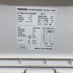 縦型洗濯乾燥機　TOSHIBA AW-8V9の画像
