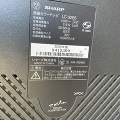 SHARPテレビ❷の画像