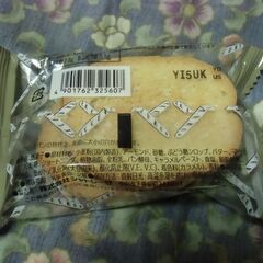 ●無料● シャトレーゼ キャラメルアーモンドラスク 差し上げます。の画像