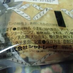 ●無料● シャトレーゼ キャラメルアーモンドラスク 差し上げます。の画像