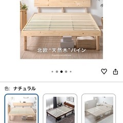 タンスのゲン　セミダブルベッドフレームの画像