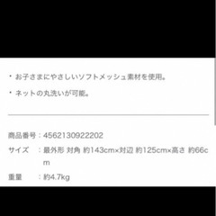 西松屋ベビーサークルの画像