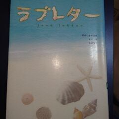 たくさんの小説　他の有料商品とまとめて取引の場合、優先的に取引します。　11月24日に限り、別途料金なしで秋葉原駅、渋谷駅、御茶ノ水駅でも取引できますの画像