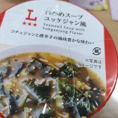 わかめスープの画像