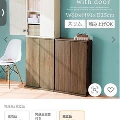 本棚2個セット 収納棚 カラーボックス 扉付き 薄型 おしゃれ スリム コミックラック 木製 4段 大容量 可動棚 幅60 奥行25 約 高さ90 漫画 CD DVDの画像