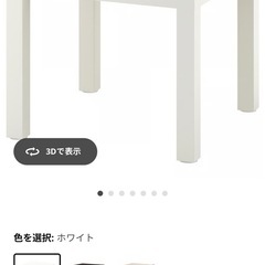 IKEA サイドテーブル ラック の画像