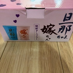 タンブラーの画像