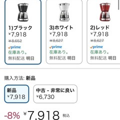 デロンギ コーヒーメーカーの画像