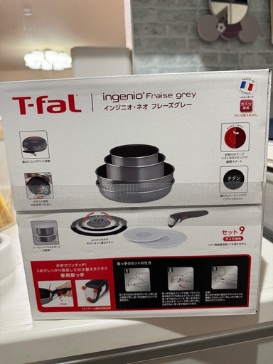 ティファール　フライパン　9点セット　ガス火専用