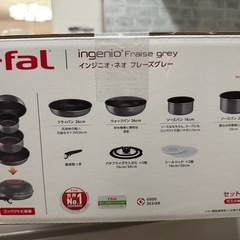 ティファール　フライパン　9点セット　ガス火専用の画像