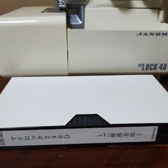 【整備済】ロックミシンの画像