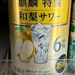 【  】キリン 麒麟特製 和梨サワー 350ml 1ケース ( 24本入 ) 新品 未使用 ビール お酒 酎ハイ ハイボール 発泡酒 ③の画像