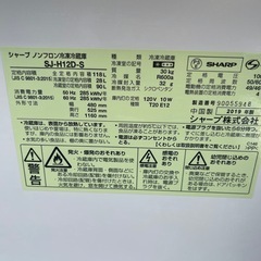 No.119 m SHARP冷蔵庫の画像