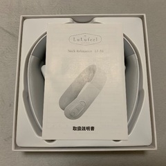 LuLufeel ネックマッサージャーの画像