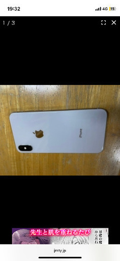 iPhone X 新品同様　美品