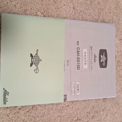 【美品】アラジン 遠赤外線 グラファイト ヒーター（説明書付）の画像