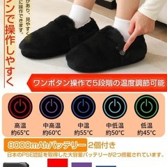 電気スリッパ⭐️コードレス フットウォーマー 歩ける 電気足温器 両面発熱 速暖の画像