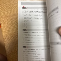 判断推理　資料解釈　公務員試験の画像