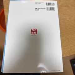 判断推理　資料解釈　公務員試験の画像