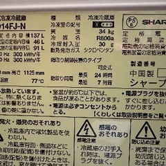 🟦冷蔵庫番号11 SHARP 2019年製 大阪市内配達無料 保管場所での引取りは値引きしますの画像