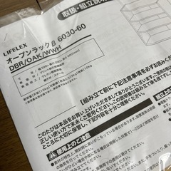 【本日購入組立】コーナンLIFELEXオープンラックの画像