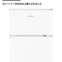 冷蔵庫90Lの画像