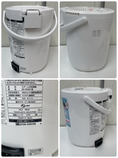 R516 ☀️ 2022年製の高年式♪ ZOJIRUSHI スチーム式加湿器 EE-RQ50 ⭐ 動作確認済 ⭐ クリーニング済