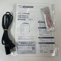 R516 ☀️ 2022年製の高年式♪ ZOJIRUSHI スチーム式加湿器 EE-RQ50 ⭐ 動作確認済 ⭐ クリーニング済の画像