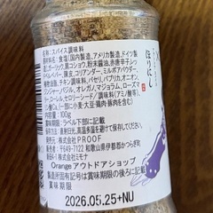 ほりにし　アウトドア　スパイス　　¥600の画像