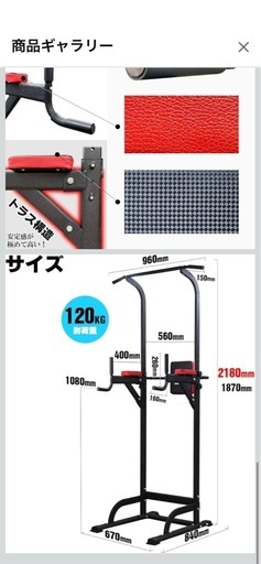 懸垂マシーン(現金)