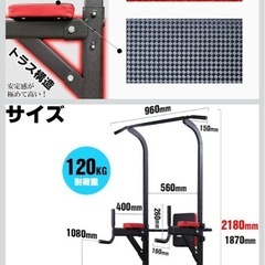 懸垂マシーン(現金)の画像