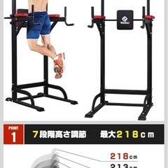 懸垂マシーン(現金)の画像