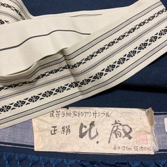 新品　メンズ角帯　いかがでしょうか？の画像