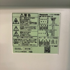 Panasonic 冷蔵庫　NR-B149Wの画像