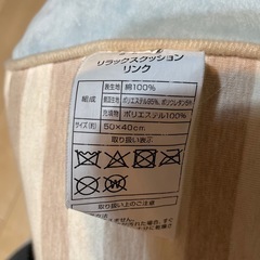 クッションの画像
