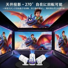 プロジエクター❣️家庭用 Android TV搭載 電動フォーカス 自動台形の画像