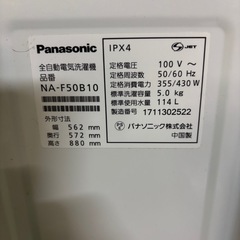 Panasonic 洗濯機　　NA-F50B10の画像