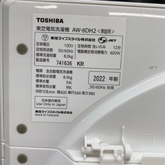 全自動洗濯機　TOSHIBA  AW-8DH2(W)の画像